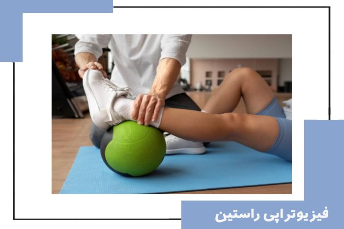 فیزیوتراپی آسیب های ورزشی