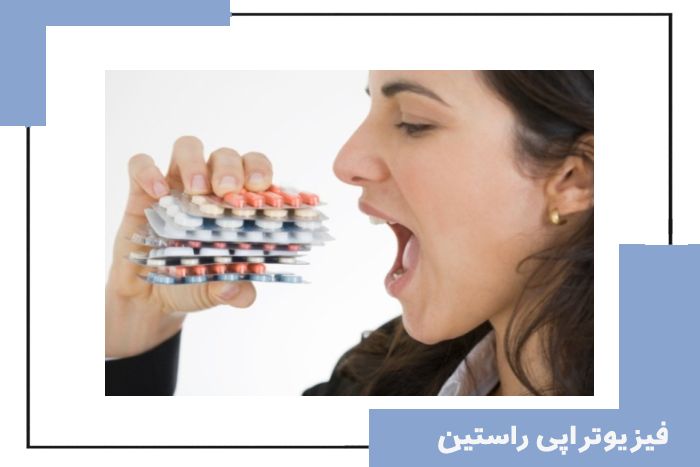 استفاده خودسرانه از مسکن‌ها و درمان‌های غیراصولی؛ خطری پنهان برای روند فیزیوتراپی